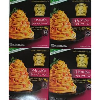 ハインツ(ハインツ)のハインツ大人むけのパスタイセエビのトマトクリーム　4箱(レトルト食品)