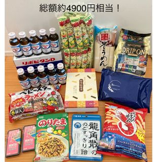 食品詰め合わせ　お菓子詰め合わせ　ギフト　インスタント食品　リポD　まとめ売り