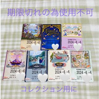 Disney - ディズニーリゾートライン　フリーきっぷ　ファンタジースプリングス　7枚セット