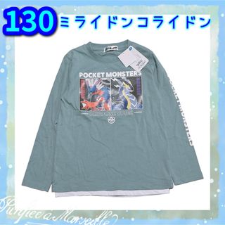 ポケモン(ポケモン)の新品130 ポケモン/ミライドン コライドン/ロンT/Tシャツ/長袖/ 男の子(Tシャツ/カットソー)