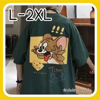 新品 トムアンドジェリー Tシャツ L〜2XL グリーン オーバーサイズ(Tシャツ/カットソー(半袖/袖なし))