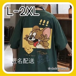 匿名配送 トムアンドジェリー Tシャツ L〜2XL グリーン オーバーサイズ(Tシャツ/カットソー(半袖/袖なし))