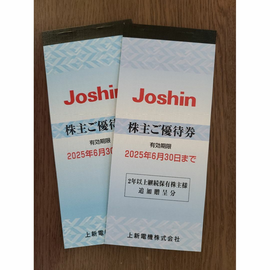 最新】上新電機(Joshin)☆株主優待☆18000円分☆2025年6 最新】上新電機(Joshin)☆株主優待☆18000円分☆2025年6