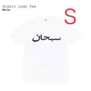 シュプリーム(Supreme)のSupreme Arabic Logo Tee ホワイト(Tシャツ/カットソー(半袖/袖なし))