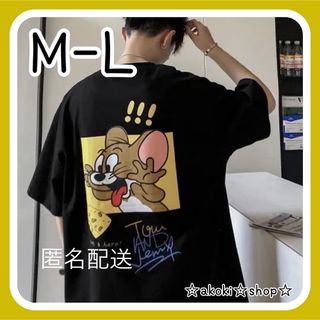 匿名配送 新品 トムアンドジェリー Tシャツ  M〜L ブラック オーバーサイズ(Tシャツ/カットソー(半袖/袖なし))