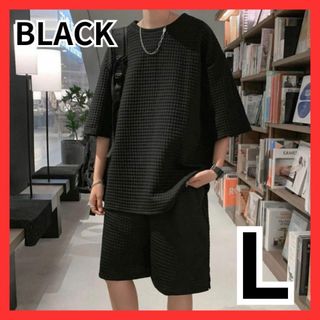 メンズ　セットアップ　L ワッフル Tシャツ ハーフパンツ 黒 スウェット 半袖(Tシャツ/カットソー(半袖/袖なし))