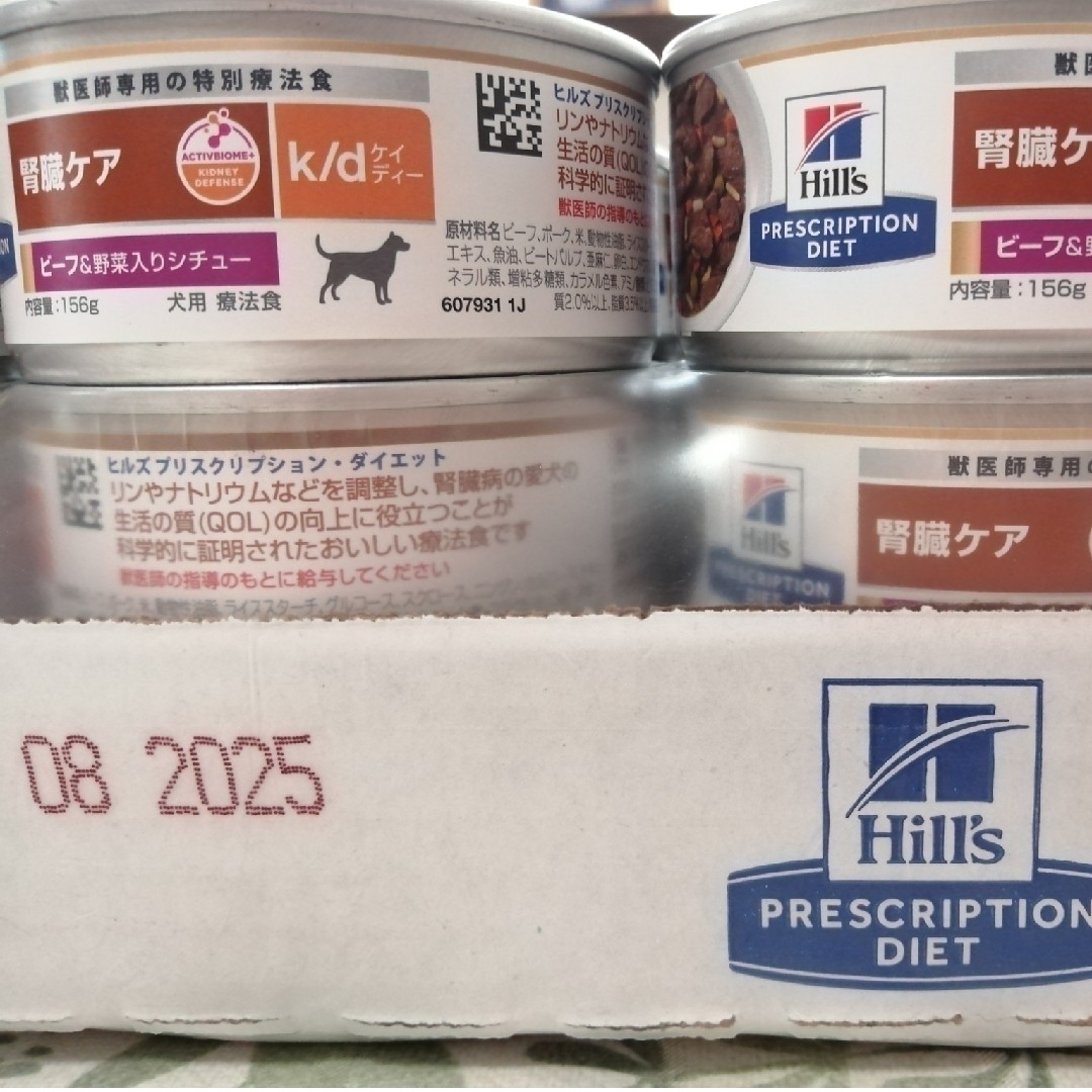 ヒルズ犬用療法食k/d腎臓ケアビーフシチュー24缶
