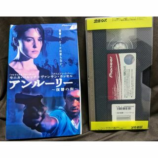 アンルーリー~復讐の街~ [VHS]★モニカ・ベルッチ★ヴァンサン・カッセル★