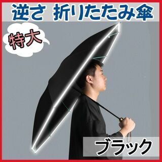 折りたたみ傘 日傘 105cm 自動開閉 晴雨兼用 UVカット 逆さ傘 撥水(その他)