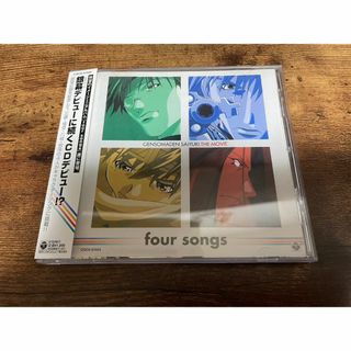 CD「劇場版幻想魔伝最遊記Requiem four songs」関俊彦 石田彰●