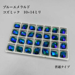 装飾用　高輝度　ガラスビジュー　コズミック型 10＊14（28個入り）1セット