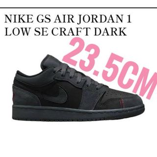 ナイキ(NIKE)の本日限定価格　NIKE GS AIR JORDAN1 LOW SE CRAFT(スニーカー)