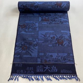 反物 秀品 正絹 【中古】(その他)