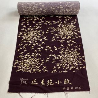 反物 秀品 正絹 【中古】(その他)