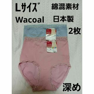 Wacoal - WacoalショーツL　日本製　2枚