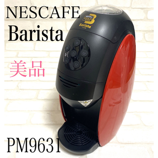 ネスレ(Nestle)の美品『NESCAFE 』Barista PM9631  レッド(コーヒーメーカー)