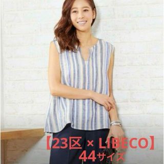 ニジュウサンク(23区)の【23区×LIBECO】リネンストライプ ノースリーブブラウス ストライプ 44(シャツ/ブラウス(半袖/袖なし))