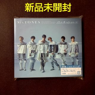 SixTONES - 【新品未開封】SixTONES 「僕が僕じゃないみたいだ」初回通常盤