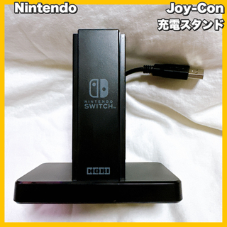 任天堂 - Nintendo Switch NSW-003 Joy-Con充電スタンド
