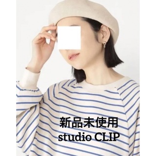 スタディオクリップ(STUDIO CLIP)の新品未使用　studio CLIPナチュラルフレンチリネン混ベレー帽(ハンチング/ベレー帽)