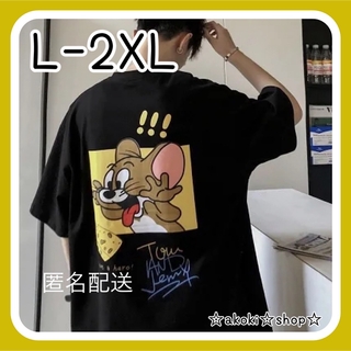 匿名配送 トムアンドジェリー Tシャツ  L〜2XL ブラック オーバーサイズ(Tシャツ/カットソー(半袖/袖なし))