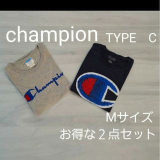 Champion - champion　 Tシャツ　2点セット　Cタイプ　Mサイズ