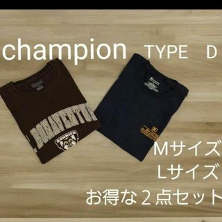 チャンピオン(Champion)のchampion　 Tシャツ　2点セット　Dタイプ　Mサイズ　Lサイズ(Tシャツ/カットソー(半袖/袖なし))