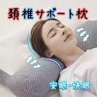 頚椎牽引枕 肩こり いびき 快眠 低反発 安眠 熟睡 ストレートネック グレー