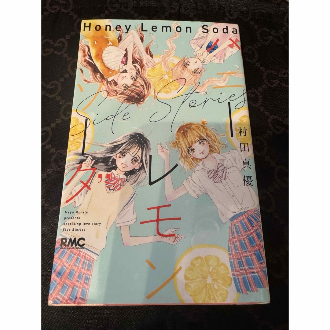ハニーレモンソーダ おしかっ 1~21+side story ハニーレモンソーダ おしかっ 1~21+side story