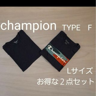 チャンピオン(Champion)のchampion　 Tシャツ　2点セット　Fタイプ　Lサイズ(Tシャツ/カットソー(半袖/袖なし))