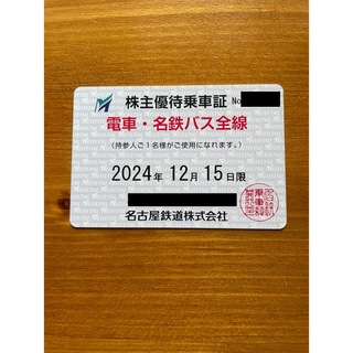 名古屋鉄道(株主優待　乗車証)定期タイプ　1枚