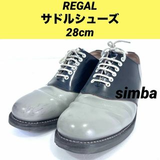 REGAL サドルシューズ　28cm(ブーツ)