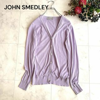 ジョンスメドレー(JOHN SMEDLEY)の美品　ジョンスメドレー　シーアイランドコットン　ハイゲージ　Vネック　S(カーディガン)