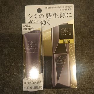 KOSE - ONE BY KOSE メラノショット W ミニサイズ(10ml)