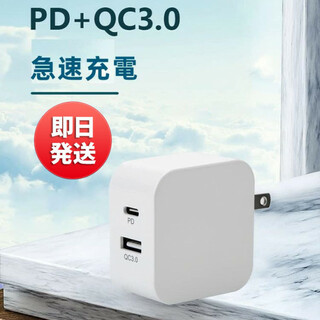 PD充電器 ACアダプター 20W 2ポート PSE認証 type-c (バッテリー/充電器)