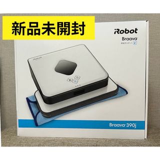 iRobot - 【新品 未使用 未開封】アイロボット ブラーバ  390j