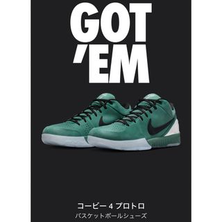 ナイキ(NIKE)のコービー4 プロトロ(スニーカー)