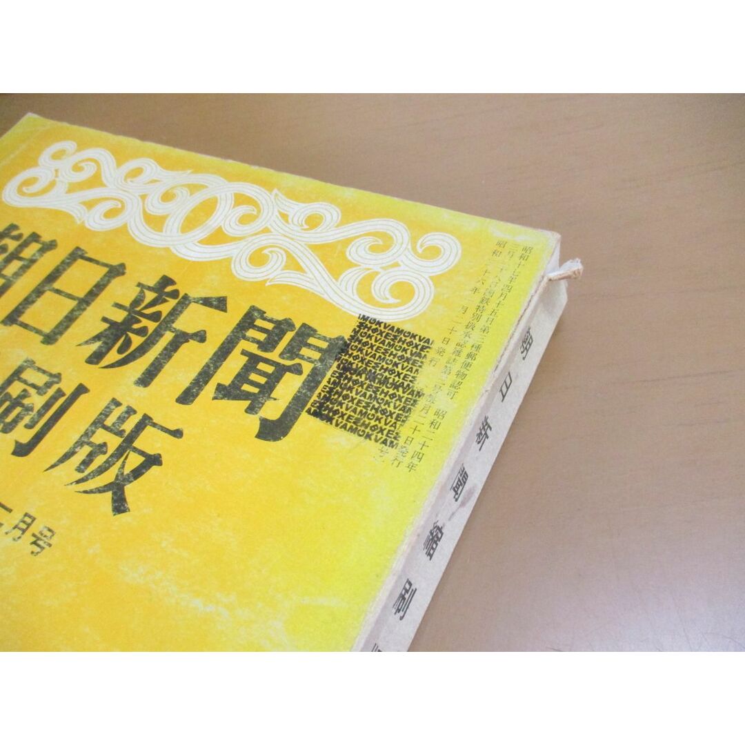 □01)【同梱不可・除籍本】朝日新聞縮刷版 1960年 全12冊揃セット/昭和35年/朝日新聞社/ニュース/歴史/政治/事件/Bの通販 by リアロ ラクマショップ|ラクマ □01)【同梱不可・除籍本】朝日新聞縮刷版 1960年 全12冊揃セット/昭和35年/朝日新聞社/ニュース/歴史/政治/事件/Bの通販 by リアロ ラクマショップ|ラクマ