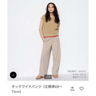 ユニクロ(UNIQLO)の【新品･未使用】ユニクロ　タックワイドパンツ(カジュアルパンツ)