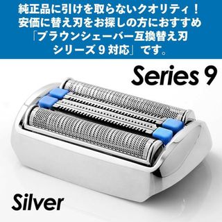 ブラウン92S   互換品替刃(その他)