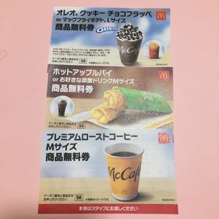 マクドナルド - マクドナルド