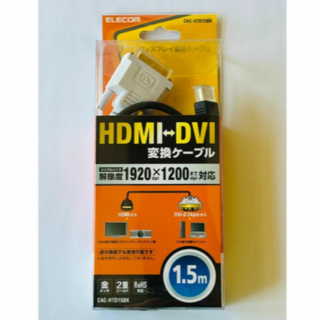 ELECOM - 【新品】ELECOM HDMI-DVI変換ケーブル