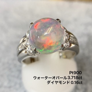 Pt900 ウォーターオパール　3.718 ダイヤモンド　0.16 リング(リング(指輪))