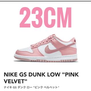 ナイキ(NIKE)の23cm【新品】NIKE  GS  DUNK  LOW　ピンク　ホワイ(スニーカー)