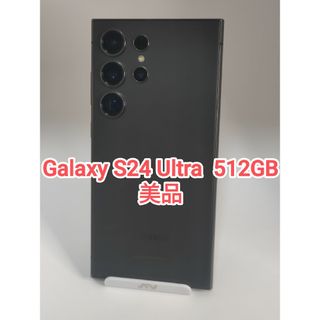 ギャラクシー(Galaxy)の【美品】Galaxy S24Ultra チタニウムブラック 512GB 韓国版(スマートフォン本体)