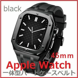 Apple Watch バンド 一体型ハードケースベルト ブラック 45mm(ラバーベルト)