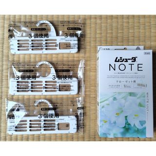 ムシューダ NOTE　クローゼット用　ホワイトリリー