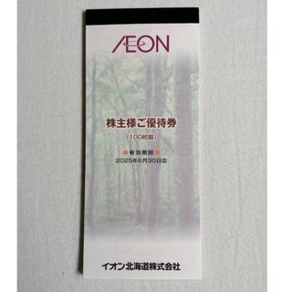 AEON - 【ラクマパック】1万円分 イオン北海道 株主優待券