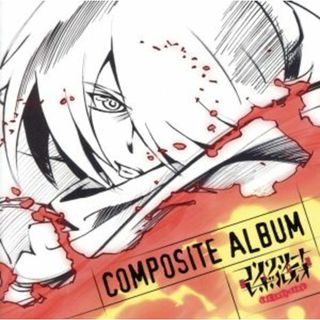 コンクリート・レボルティオ～超人幻想～ＴＨＥ　ＬＡＳＴ　ＳＯＮＧ』ＣＯＭＰＯＳＩＴＥ　ＡＬＢＵＭ