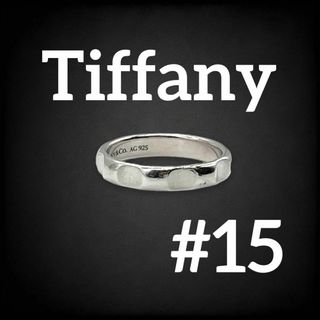 ティファニー(Tiffany & Co.)の✨美品✨ ティファニー パロマグルーヴ 15号 リング 指輪 シルバー 2471(リング(指輪))